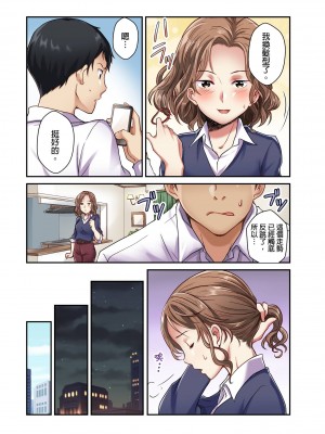 [マツリセイシロウ] 妻の秘密、売ります。｜ 我賣了、妻子的秘密。 [中国翻訳]_079