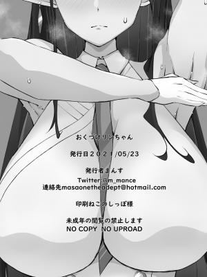 [Point M (まんす)] 仕方ありません。今手が空いているのは「私」だけですから。 (ブルーアーカイブ)  [葱鱼个人汉化] [DL版]_8