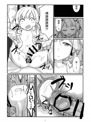 (C101) [チェイベシ (ちゃば、謙虚な日本酒、つばトリ)] モモミドふたなり百合H (ブルーアーカイブ) [中国翻訳]_04