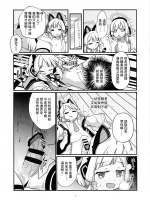 (C101) [チェイベシ (ちゃば、謙虚な日本酒、つばトリ)] モモミドふたなり百合H (ブルーアーカイブ) [中国翻訳]_07