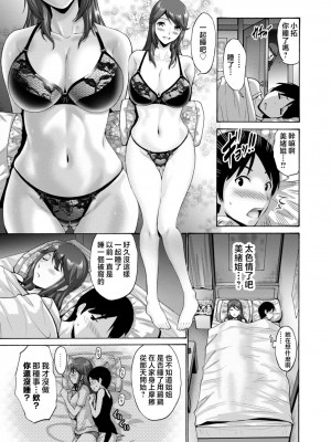 [西川康] 母は息子のち◯ぽに欲情をする [DL版] [中国翻訳]_153