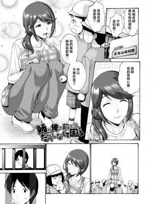 [西川康] 母は息子のち◯ぽに欲情をする [DL版] [中国翻訳]_149