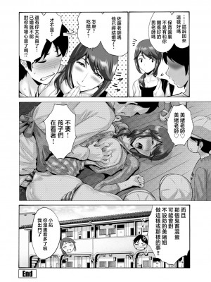 [西川康] 母は息子のち◯ぽに欲情をする [DL版] [中国翻訳]_168