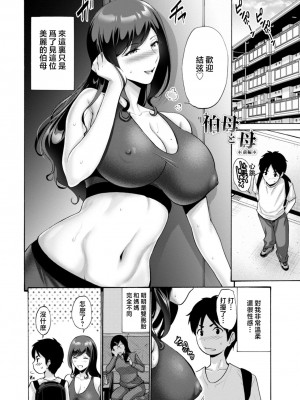[西川康] 母は息子のち◯ぽに欲情をする [DL版] [中国翻訳]_170