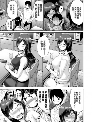 [西川康] 母は息子のち◯ぽに欲情をする [DL版] [中国翻訳]_193