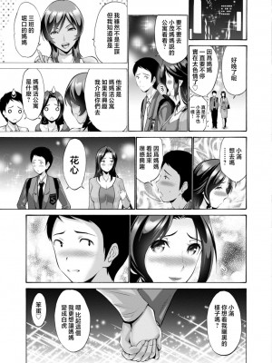 [西川康] 母は息子のち◯ぽに欲情をする [DL版] [中国翻訳]_131