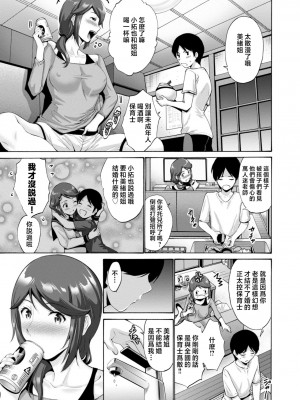 [西川康] 母は息子のち◯ぽに欲情をする [DL版] [中国翻訳]_151