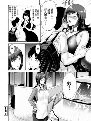 [西川康] 母は息子のち◯ぽに欲情をする [DL版] [中国翻訳]_188