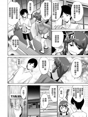 [西川康] 母は息子のち◯ぽに欲情をする [DL版] [中国翻訳]_152
