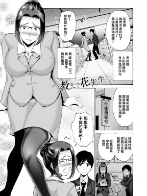 [西川康] 母は息子のち◯ぽに欲情をする [DL版] [中国翻訳]_133