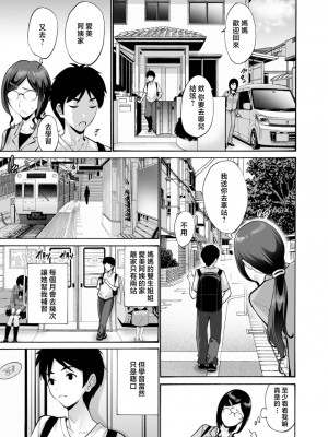 [西川康] 母は息子のち◯ぽに欲情をする [DL版] [中国翻訳]_169