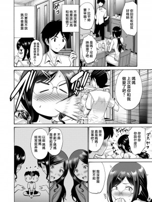 [西川康] 母は息子のち◯ぽに欲情をする [DL版] [中国翻訳]_192