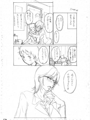 [西川康] 母は息子のち◯ぽに欲情をする [DL版] [中国翻訳]_232