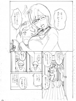 [西川康] 母は息子のち◯ぽに欲情をする [DL版] [中国翻訳]_216
