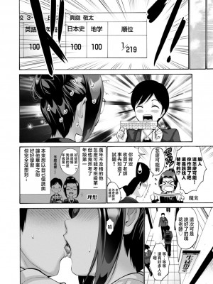 [西川康] 母は息子のち◯ぽに欲情をする [DL版] [中国翻訳]_138