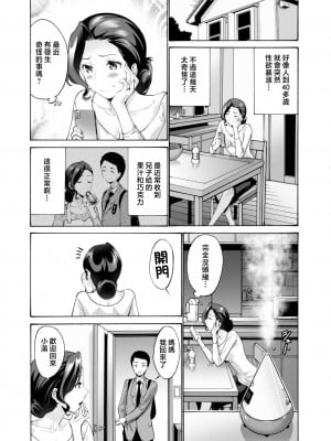 [西川康] 母は息子のち◯ぽに欲情をする [DL版] [中国翻訳]_049