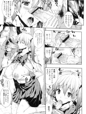 [エレクトさわる] おっぱインフィニティ∞! [DL版]_055