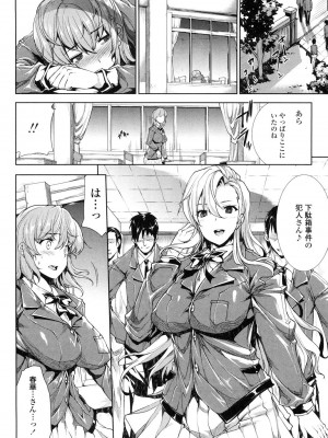 [エレクトさわる] おっぱインフィニティ∞! [DL版]_156
