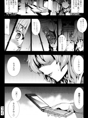 [エレクトさわる] おっぱインフィニティ∞! [DL版]_174