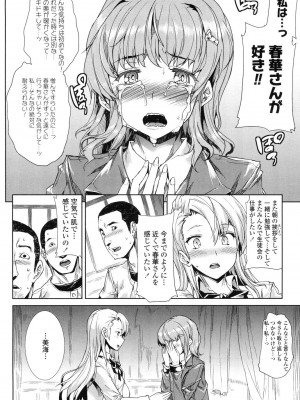 [エレクトさわる] おっぱインフィニティ∞! [DL版]_214