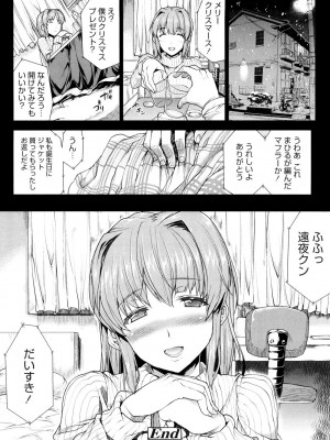 [エレクトさわる] おっぱインフィニティ∞! [DL版]_148