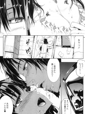 [エレクトさわる] おっぱインフィニティ∞! [DL版]_233