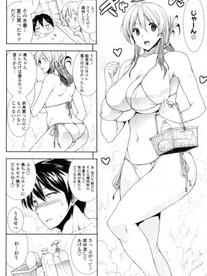 [エレクトさわる] おっぱインフィニティ∞! [DL版]_068