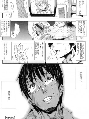 [エレクトさわる] おっぱインフィニティ∞! [DL版]_124