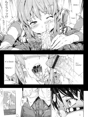 [エレクトさわる] おっぱインフィニティ∞! [DL版]_115