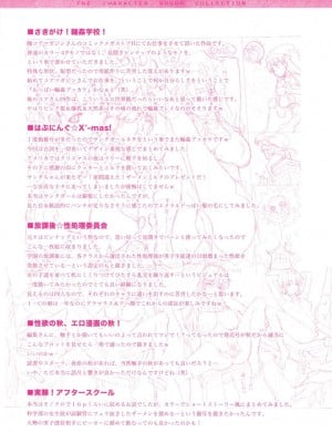 [エレクトさわる] おっぱインフィニティ∞! [DL版]_256