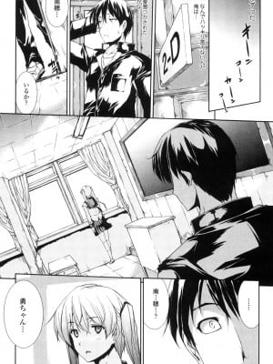[エレクトさわる] おっぱインフィニティ∞! [DL版]_051