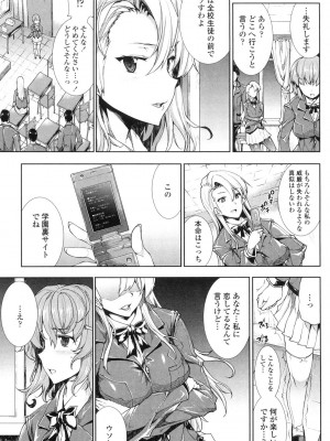 [エレクトさわる] おっぱインフィニティ∞! [DL版]_157