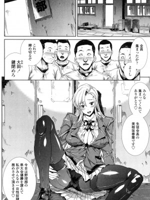 [エレクトさわる] おっぱインフィニティ∞! [DL版]_208
