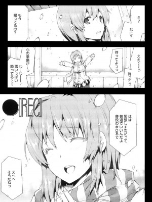 [エレクトさわる] おっぱインフィニティ∞! [DL版]_085