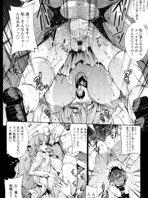 [エレクトさわる] おっぱインフィニティ∞! [DL版]_170