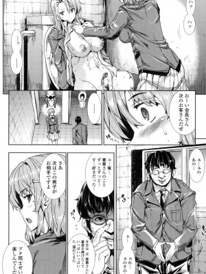 [エレクトさわる] おっぱインフィニティ∞! [DL版]_202