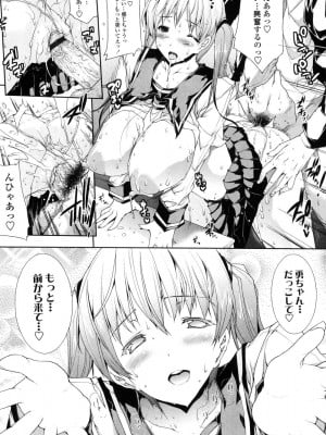 [エレクトさわる] おっぱインフィニティ∞! [DL版]_060