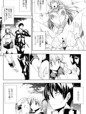 [エレクトさわる] おっぱインフィニティ∞! [DL版]_048