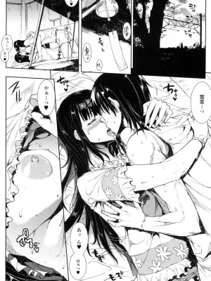 [エレクトさわる] おっぱインフィニティ∞! [DL版]_234