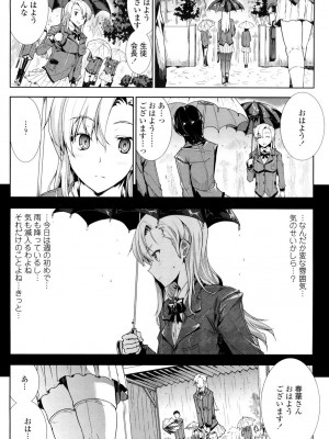 [エレクトさわる] おっぱインフィニティ∞! [DL版]_176