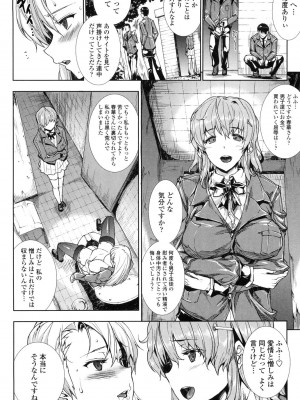 [エレクトさわる] おっぱインフィニティ∞! [DL版]_200