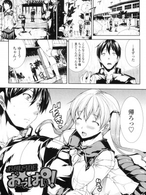 [エレクトさわる] おっぱインフィニティ∞! [DL版]_065