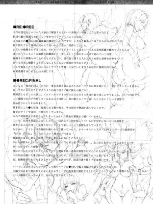 [エレクトさわる] おっぱインフィニティ∞! [DL版]_248