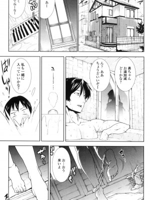 [エレクトさわる] おっぱインフィニティ∞! [DL版]_067