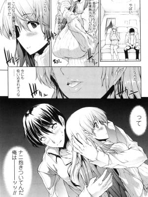 [エレクトさわる] おっぱインフィニティ∞! [DL版]_035