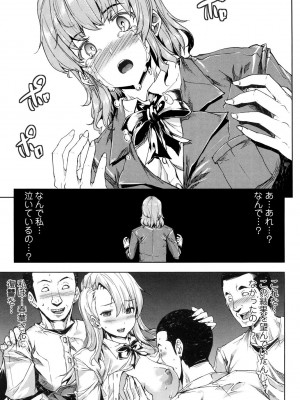 [エレクトさわる] おっぱインフィニティ∞! [DL版]_211