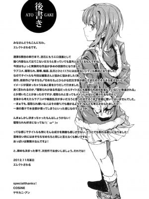 [エレクトさわる] おっぱインフィニティ∞! [DL版]_253