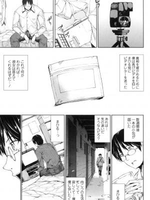 [エレクトさわる] おっぱインフィニティ∞! [DL版]_127