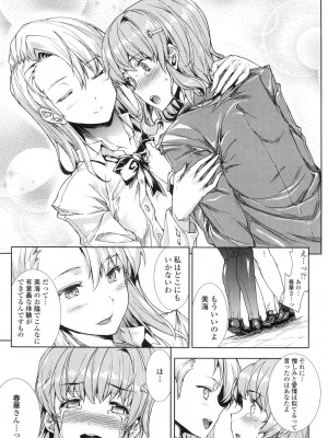 [エレクトさわる] おっぱインフィニティ∞! [DL版]_215