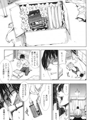 [エレクトさわる] おっぱインフィニティ∞! [DL版]_133